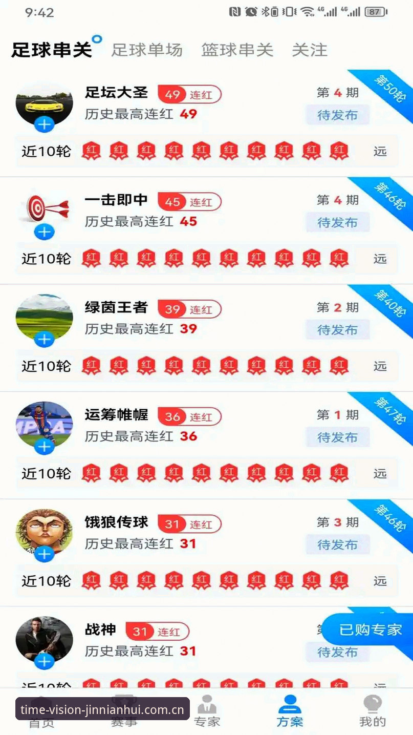 揭秘金年会网页版登录入口官方足球资讯：一款被低估的赛事信息工具